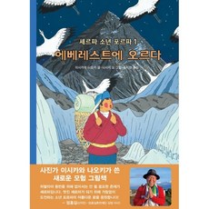 부성에베레스트