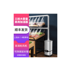 대용량가습기 긱 대형가습기 산업용가습기 굴뚝 업소, 16L 스마트 버전