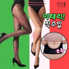 이태리압박스타킹