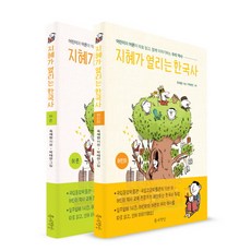 지혜로서적