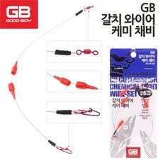  GB 갈치 와이어 케미 채비, 25cm 