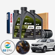 렉스턴(G4)(19~) 2.2(요소수) 디젤 킥스 파오 5W40 합성엔진오일 7리터 세트