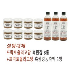 서산김정규 설탕대체 프락토올리고당 흑편강 100g 8통+농축액500ml 3병, 1, 없음/없음/없음