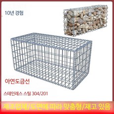 게비온가격 TOP01