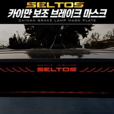 셀토스브레이크패드