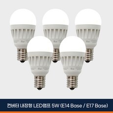 미니크립톤 5개 E14 E17 5W 미니 전구 작은 다마 램프, 미니크립톤 E17_전구색(노란빛) 5개, 미니크립톤 E17 전구색 (노란빛)