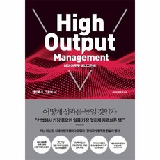 하이아웃풋매니지먼트