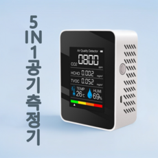 mojoo 공기질측정기 포름알데히드 감지 이산화탄소 경보기 온습도계 TVOC 새집 신가구 건강 선물 다기능 액정화면, 1개, 흰색
