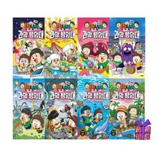 [전집] 흔한남매 과학 탐험대 1-8 권 세트 : 랜덤 사은품 증정/초등 과학 입문서의 결정판/흔한남매 시리즈/생물/물리/물질/인체 외, 주니어김영사(전집)
