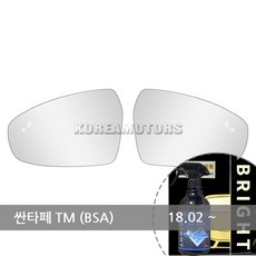 VIP 와이드 사이드미러 올뉴 K3 (BSA) 연식확인 158 +브라이트 유리세정세트