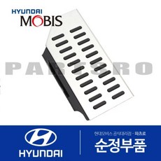 풋레스트 커버 (84268F2060TRY) 아반떼AD 현대모비스 부품몰