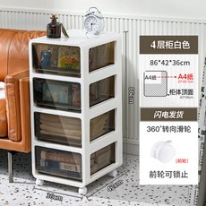 트롤리 기저귀 아기옷 틈새 플라스틱 서랍장, 기본개, C.[아이보리(티 서랍)] 4단