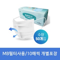봄날애 마스크50매 mb 필터사용 10매씩 개별포장 일회용마스크, 1박스, 50매