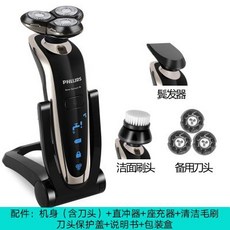 전자동면도기충전기