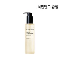 인셀덤클렌징오일