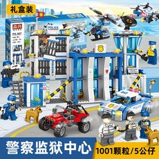 레고시티경찰서