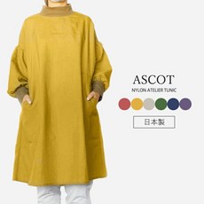 【포인트 8배★1/1 0:00 1/3 23:59】 착용 멋쟁이 앞치마 느긋한 일본제 캅포 옷 쓰는 것만 덮어 보, 01 겨자