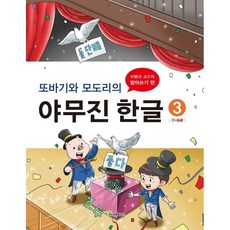 한글자람