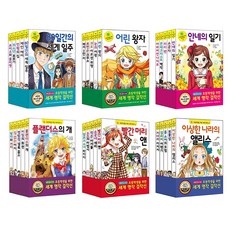 은하수세계명작세트