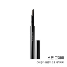 슈에무라샤프닝