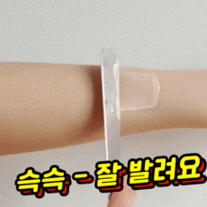 메이크업스패츌러