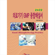 의약품기기분석학