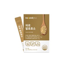 파로 효소분말 이탈리아 파로효소 엠머밀 파로곡물 효소 유기농 이탈리아산 파로쌀 가루 100% 100프로, 3박스, 90g