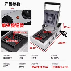 ZF 샌드위치 메이커 기계 프레스 상업용 팝콘 토스터기 신선한 진주, 1. 3, 1개