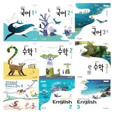 중학교영어교과서