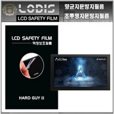 AHD-100 A-CLASSHD A클레스HD aClassHD 아이머큐리 매립형내비 전용7인치/8인치/9인치 액정보호필름-한장더, 8인치-반투명항균지문방지필름