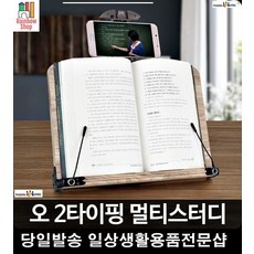 일당백독서대