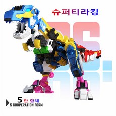 미니특공대 슈퍼공룡파워2 5단합체 슈퍼티라킹 로봇장난감
