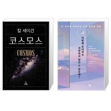 컴퓨터물리학책