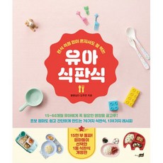 밍구스식판개정판