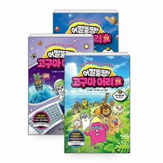 고구마머리책