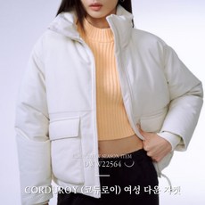 [백화점 출고] 아이더 패딩 코듀로이 여성 다운 자켓 숏 점퍼
