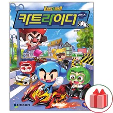 카트라이더책
