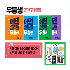 마법과고교의우등생