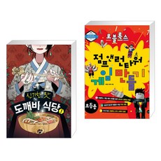 점프앤런퀘스트점퍼루
