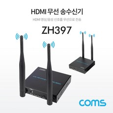 Coms HDMI 무선 송수신기 300m최적 10-20m