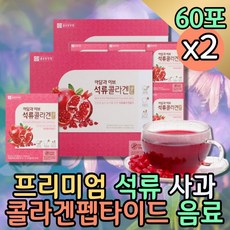 코스트코석류원액