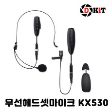 핀마이크 강사용 무선헤드마이크 블루투스핀마이크 무선마이크, 무선헤드셋마이크 KX530