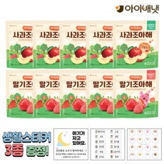 아이배냇 베베 사과조아5개+딸기조아5개 + 3종스티커 사은품, 1개