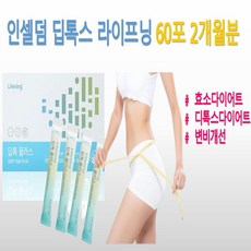 인셀덤차전자피