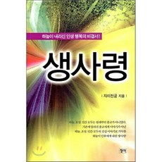 사어천진백