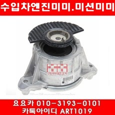 수입차부품요요카 벤츠 C63 AMG(W204)엔진미미(좌우)(07년~14년)156.985, 1개