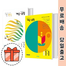 개념-뿌리들
