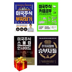 미주부