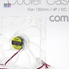 스마트클라우드 냉각팬 Coms 쿨러 케이스용 CASE 120mm 투명 coms 컴퓨터용품 쿨링패드 쿨러팬, 단일상품