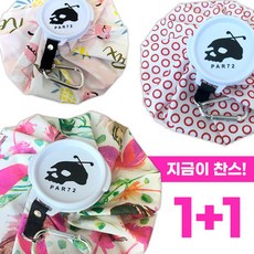 골프얼음주머니 1+1 얼음팩 냉온찜질, 1+1 색상랜덤